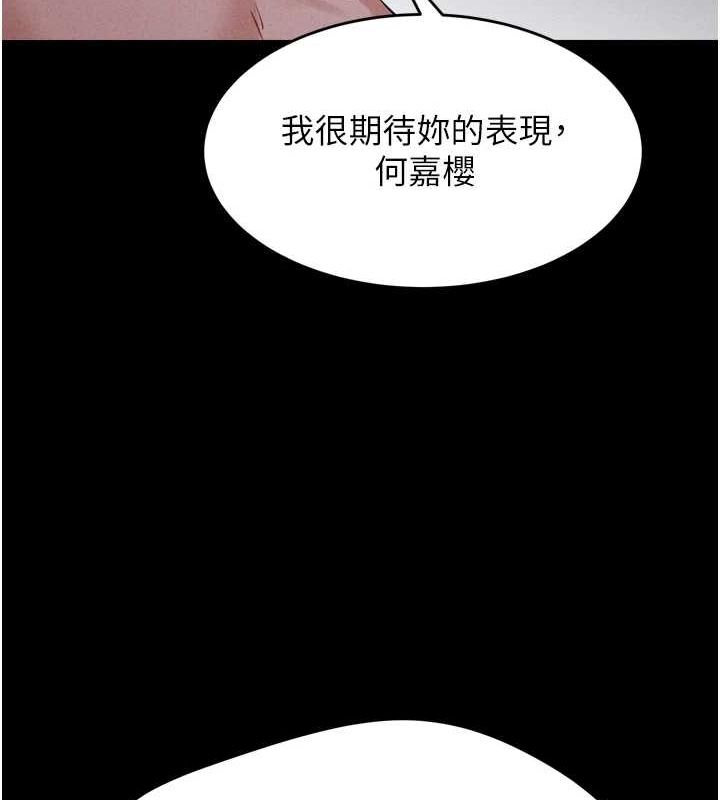 《選手村:母豬調教》漫画 第16話-被操到腦子壞掉