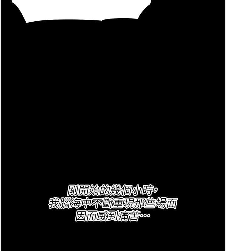 《選手村:母豬調教》漫画 第16話-被操到腦子壞掉