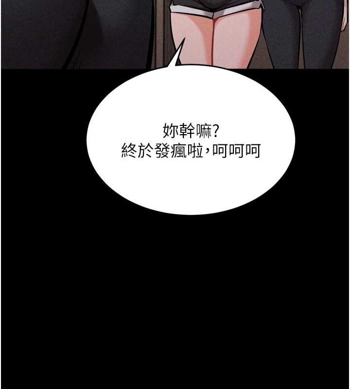 《選手村:母豬調教》漫画 第16話-被操到腦子壞掉
