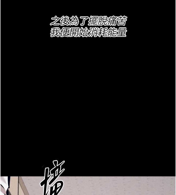 《選手村:母豬調教》漫画 第16話-被操到腦子壞掉