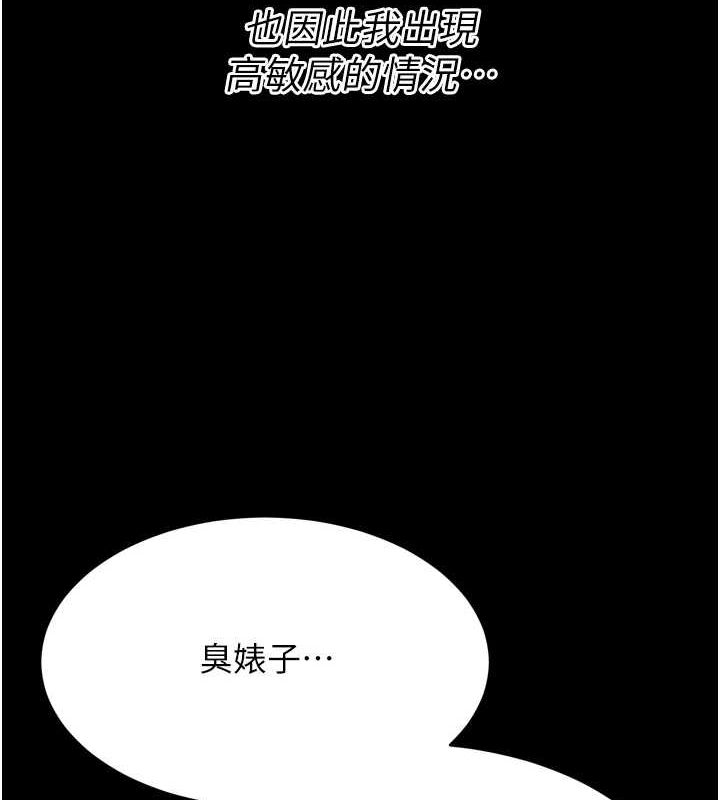 《選手村:母豬調教》漫画 第16話-被操到腦子壞掉