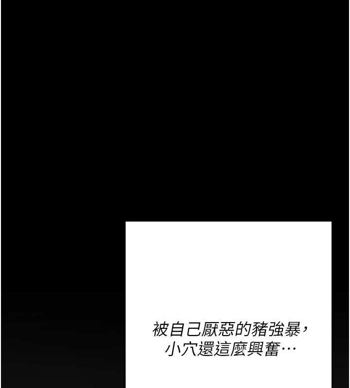 《選手村:母豬調教》漫画 第16話-被操到腦子壞掉