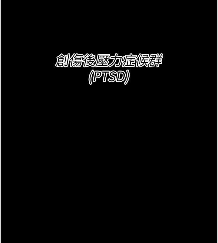 《選手村:母豬調教》漫画 第16話-被操到腦子壞掉