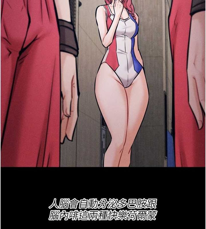 《選手村:母豬調教》漫画 第16話-被操到腦子壞掉