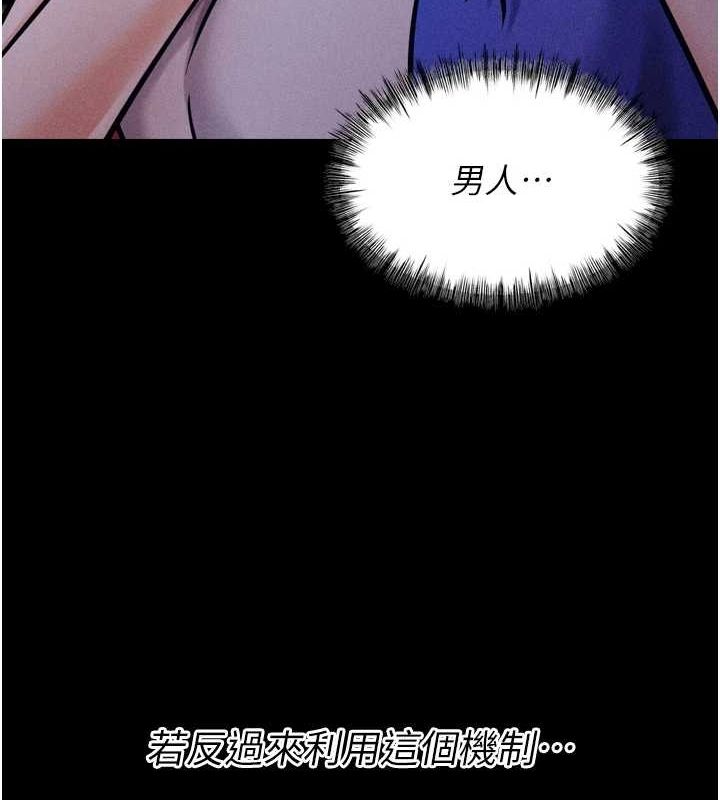 《選手村:母豬調教》漫画 第16話-被操到腦子壞掉