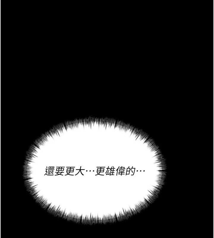 《選手村:母豬調教》漫画 第16話-被操到腦子壞掉
