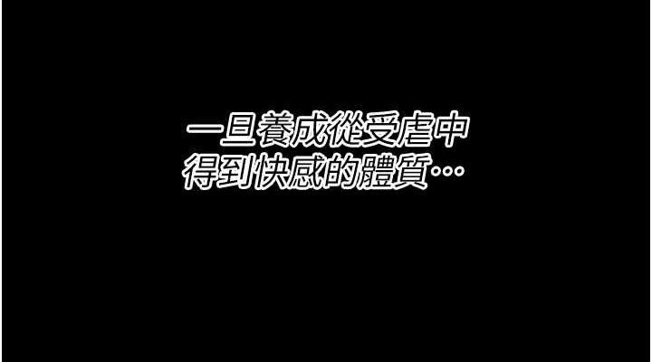 《選手村:母豬調教》漫画 第16話-被操到腦子壞掉