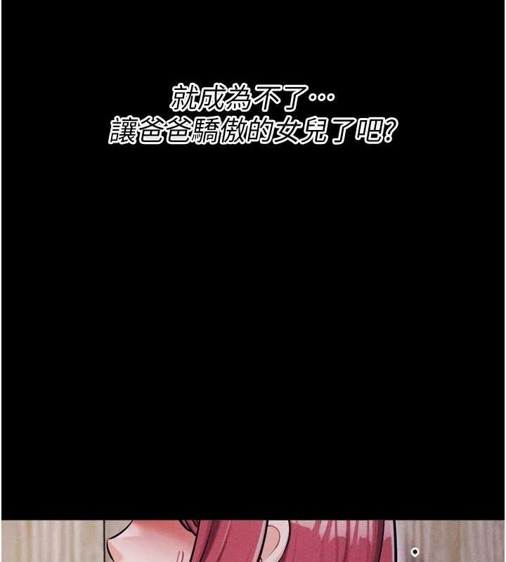 《選手村:母豬調教》漫画 第16話-被操到腦子壞掉