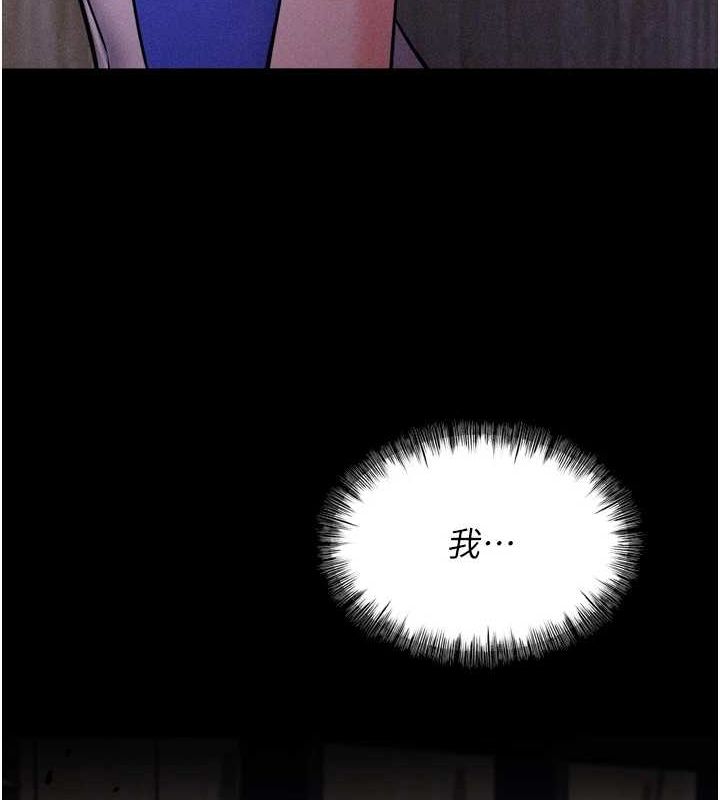 《選手村:母豬調教》漫画 第16話-被操到腦子壞掉