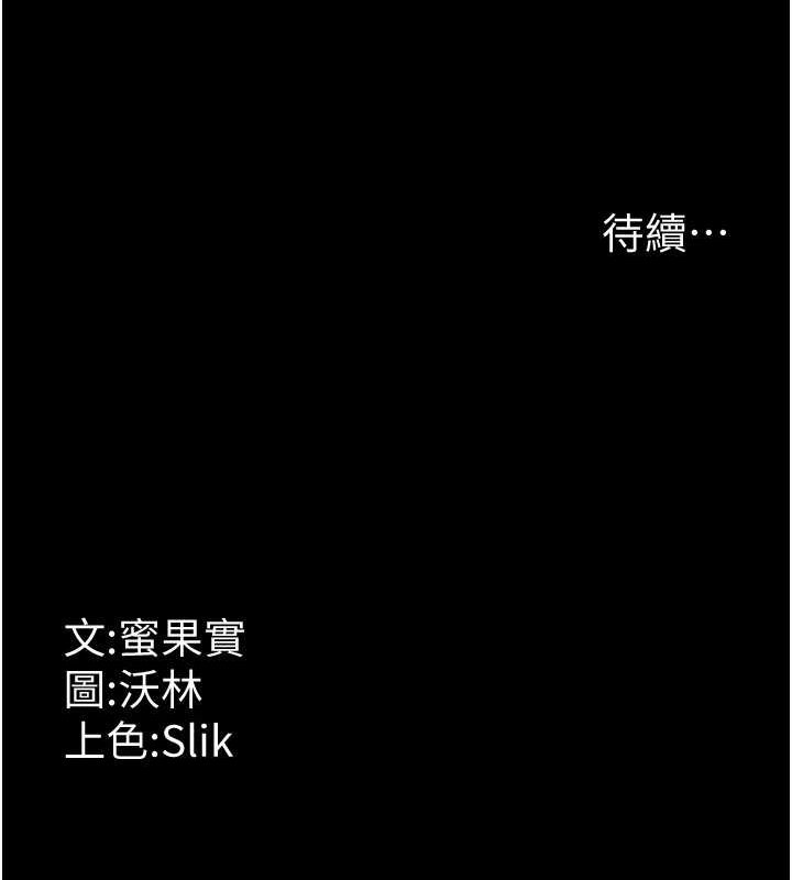 《選手村:母豬調教》漫画 第16話-被操到腦子壞掉