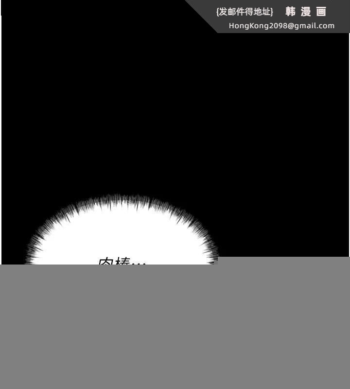 《選手村:母豬調教》漫画 第18話-妳很喜歡被我硬上吧?