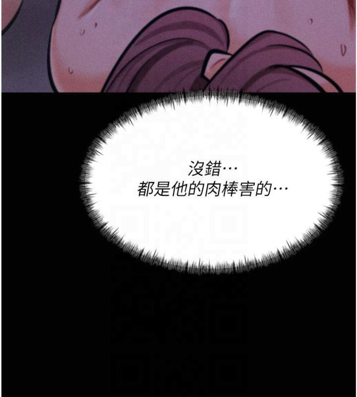 《選手村:母豬調教》漫画 第18話-妳很喜歡被我硬上吧?