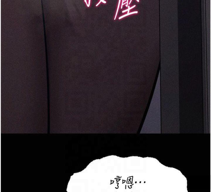 《選手村:母豬調教》漫画 第18話-妳很喜歡被我硬上吧?