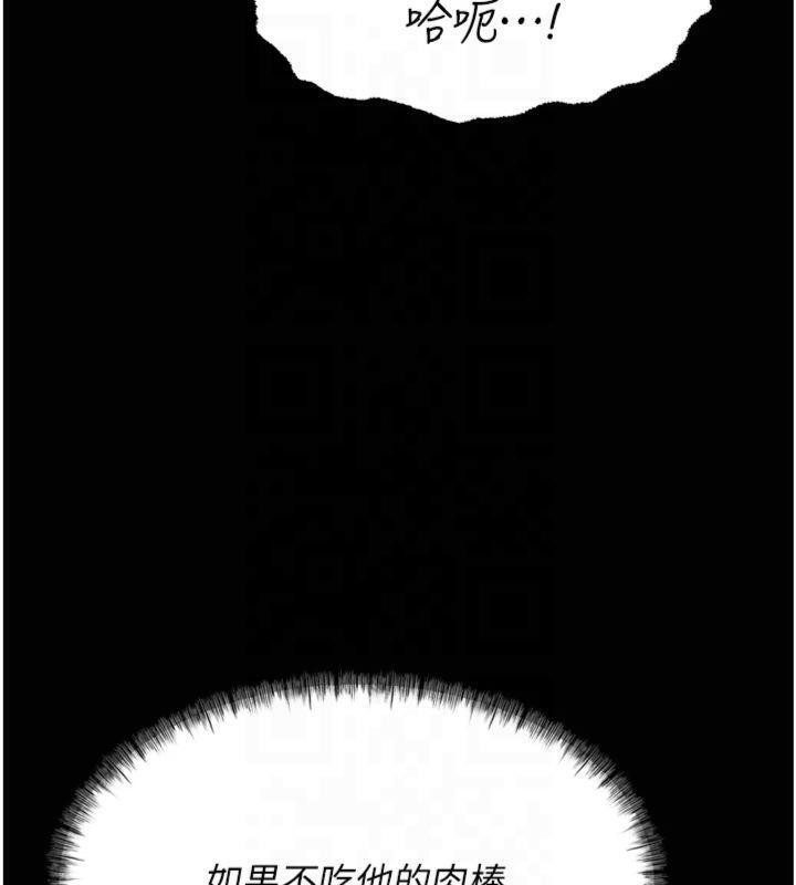 《選手村:母豬調教》漫画 第18話-妳很喜歡被我硬上吧?