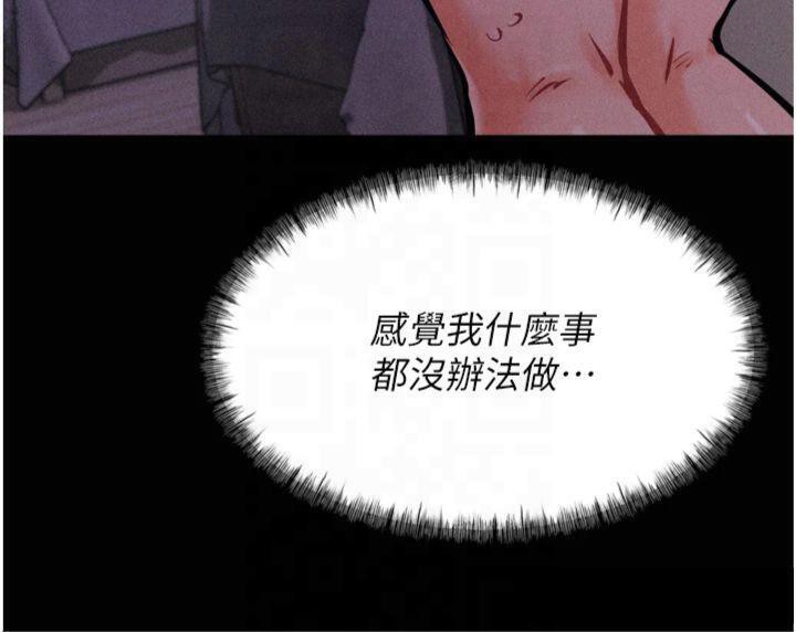 《選手村:母豬調教》漫画 第18話-妳很喜歡被我硬上吧?