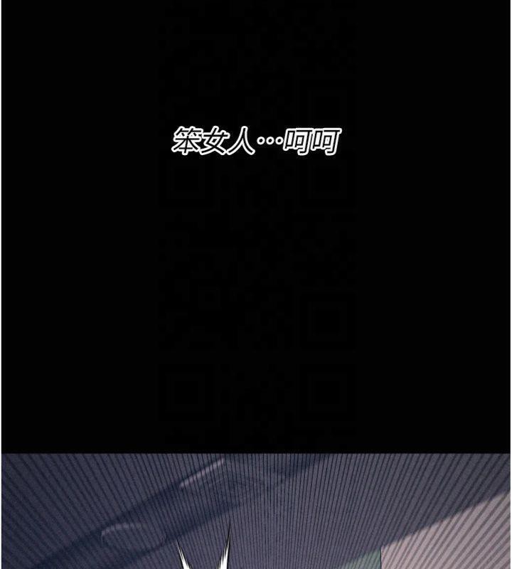 《選手村:母豬調教》漫画 第18話-妳很喜歡被我硬上吧?