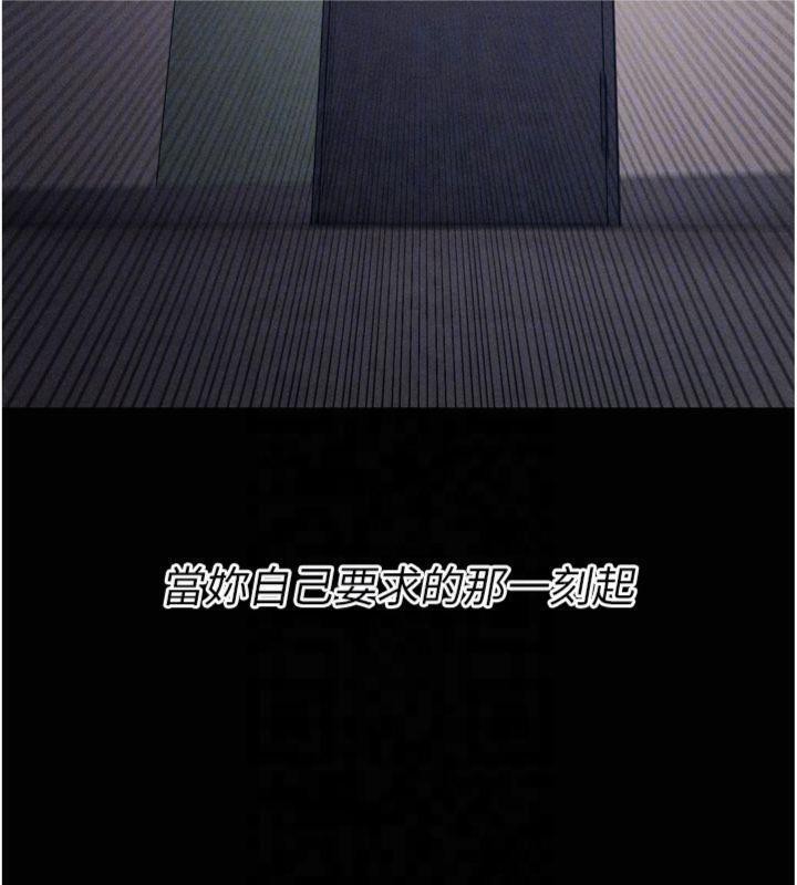《選手村:母豬調教》漫画 第18話-妳很喜歡被我硬上吧?
