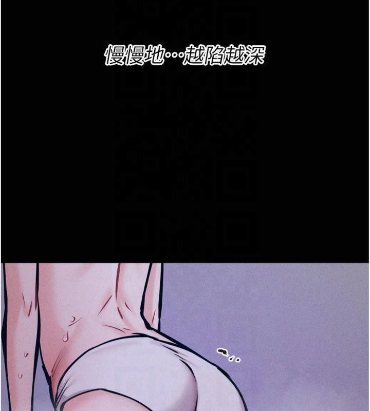 《選手村:母豬調教》漫画 第18話-妳很喜歡被我硬上吧?