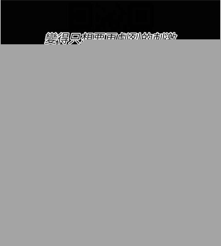 《選手村:母豬調教》漫画 第18話-妳很喜歡被我硬上吧?