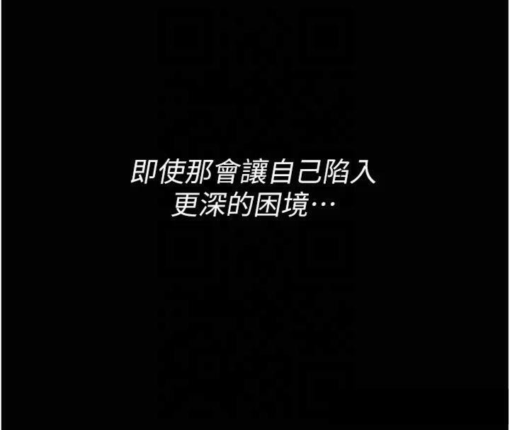 《選手村:母豬調教》漫画 第18話-妳很喜歡被我硬上吧?