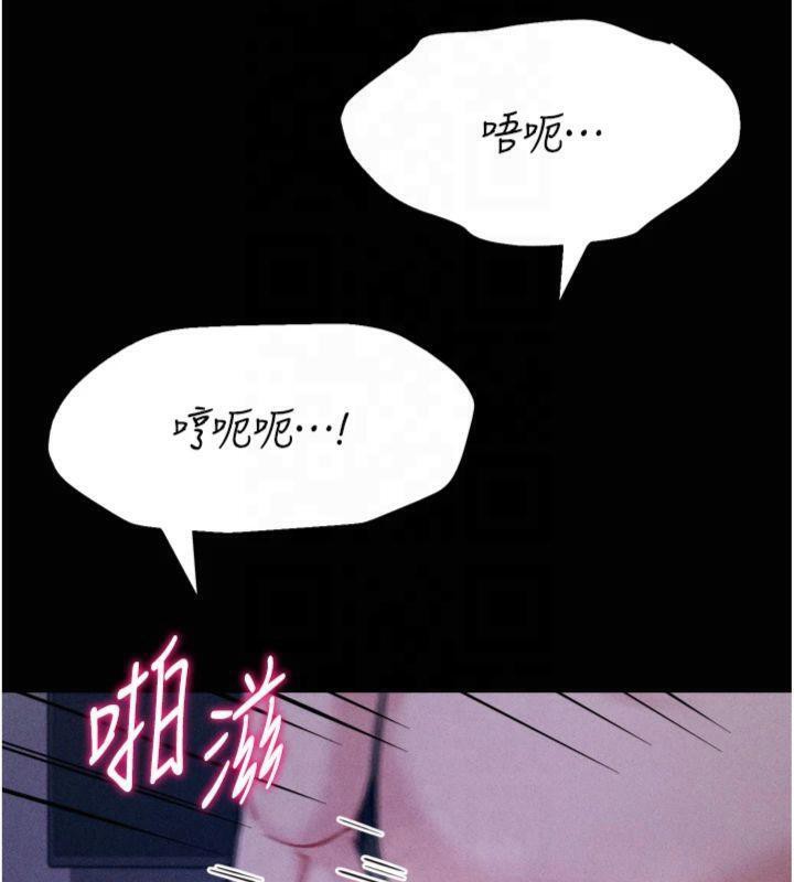 《選手村:母豬調教》漫画 第18話-妳很喜歡被我硬上吧?