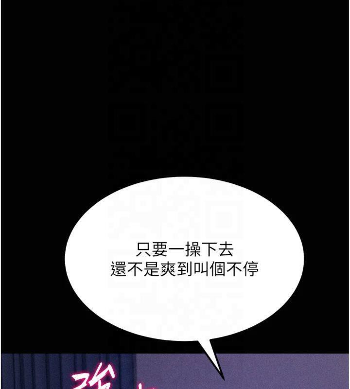 《選手村:母豬調教》漫画 第18話-妳很喜歡被我硬上吧?