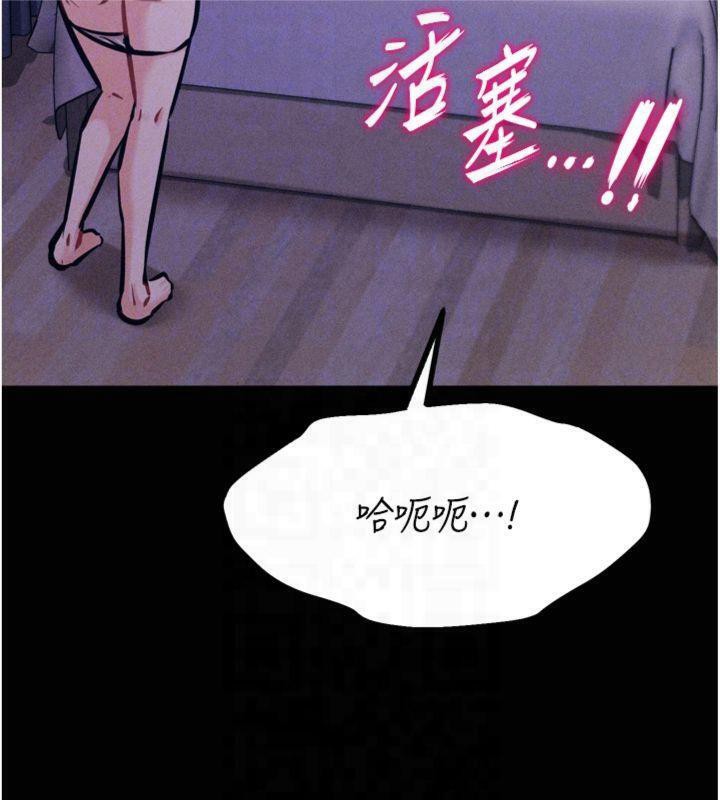 《選手村:母豬調教》漫画 第18話-妳很喜歡被我硬上吧?