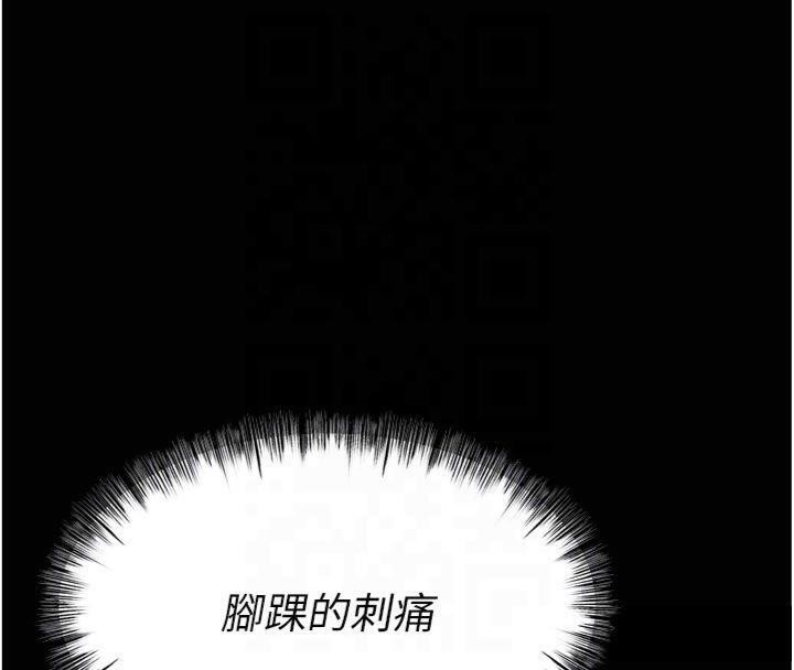 《選手村:母豬調教》漫画 第18話-妳很喜歡被我硬上吧?
