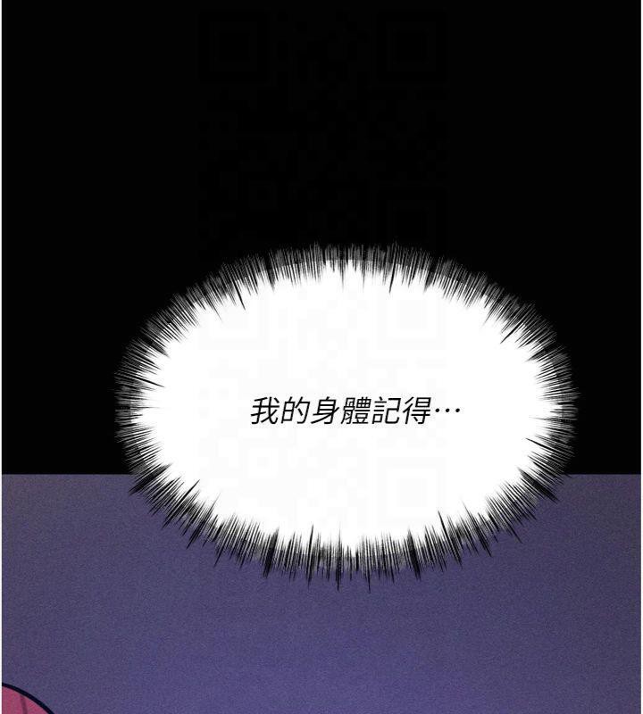 《選手村:母豬調教》漫画 第18話-妳很喜歡被我硬上吧?