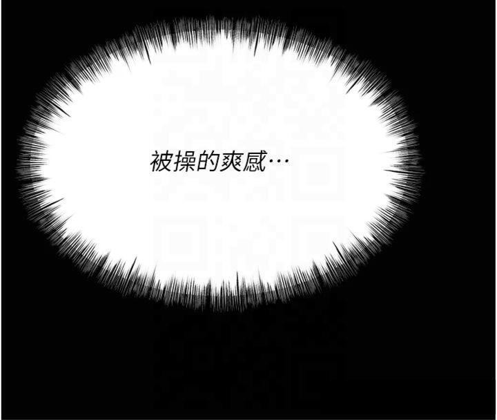 《選手村:母豬調教》漫画 第18話-妳很喜歡被我硬上吧?