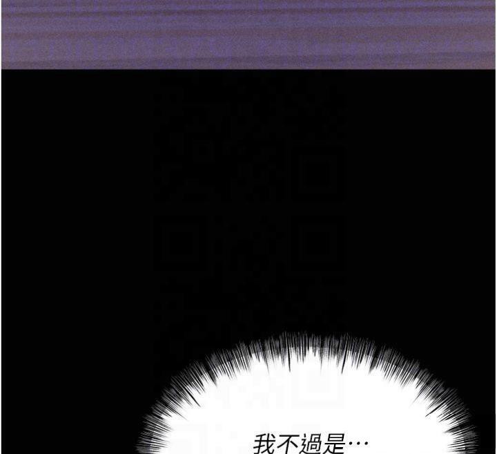 《選手村:母豬調教》漫画 第18話-妳很喜歡被我硬上吧?