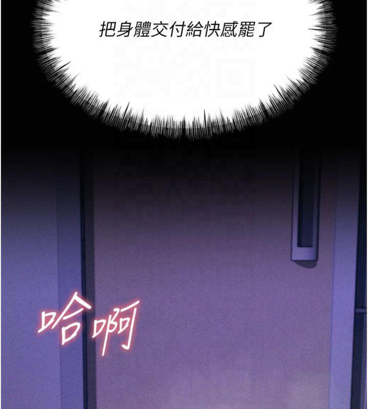 《選手村:母豬調教》漫画 第18話-妳很喜歡被我硬上吧?