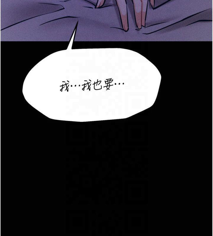 《選手村:母豬調教》漫画 第18話-妳很喜歡被我硬上吧?