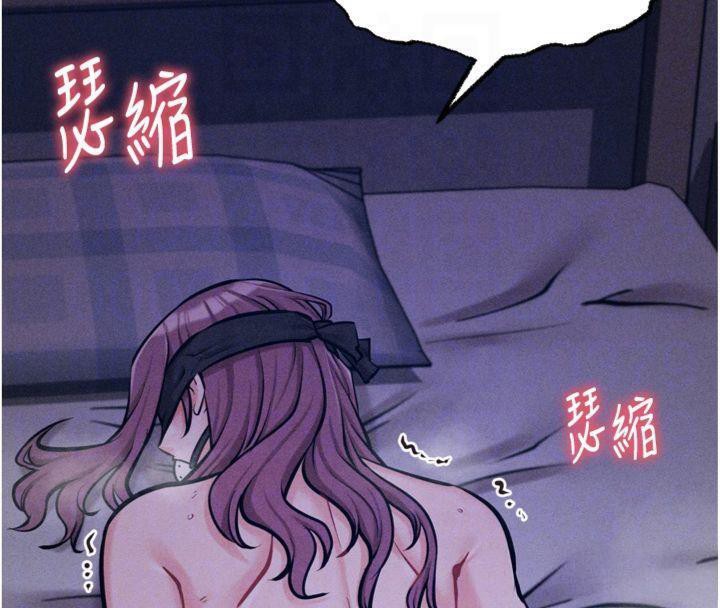 《選手村:母豬調教》漫画 第18話-妳很喜歡被我硬上吧?