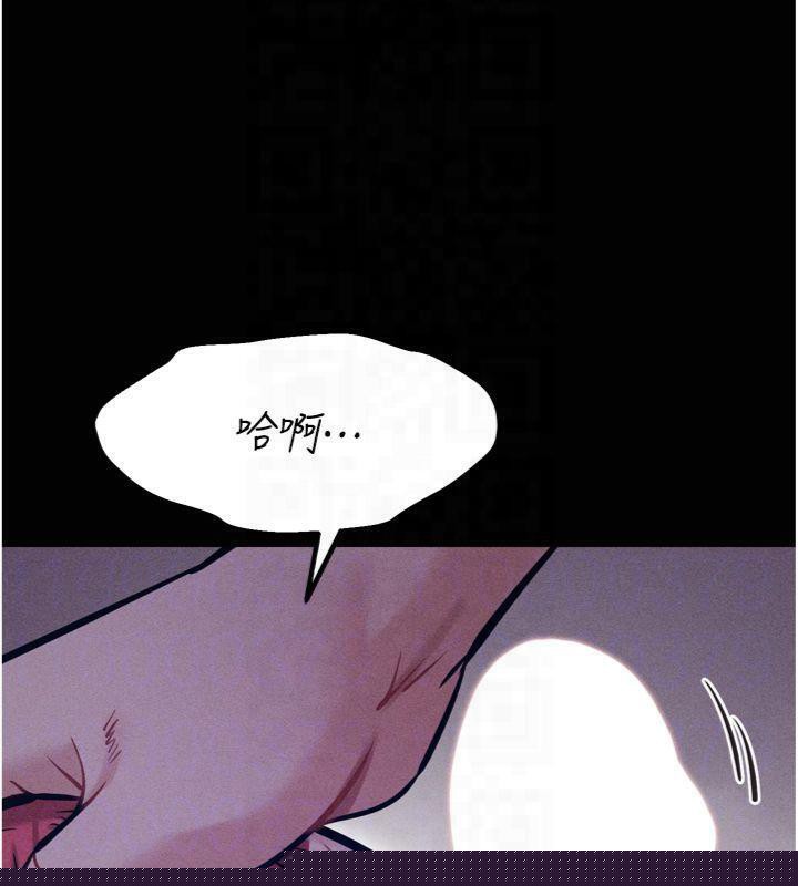 《選手村:母豬調教》漫画 第18話-妳很喜歡被我硬上吧?