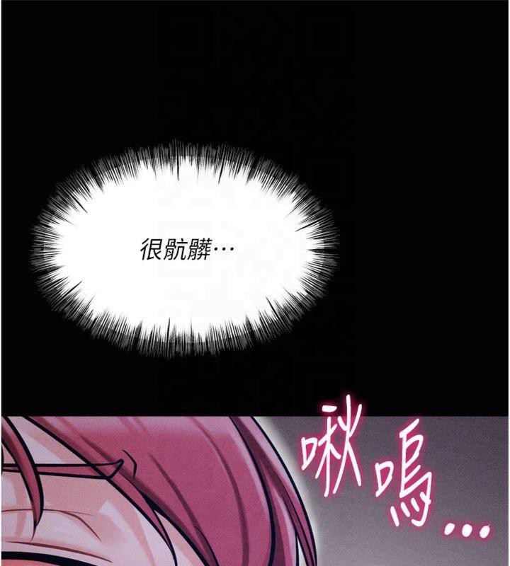 《選手村:母豬調教》漫画 第18話-妳很喜歡被我硬上吧?