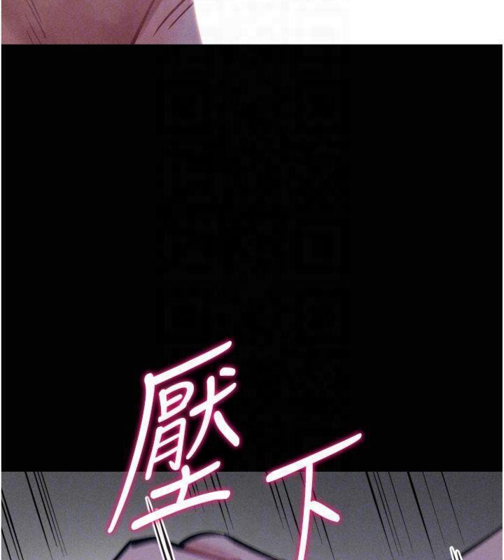 《選手村:母豬調教》漫画 第18話-妳很喜歡被我硬上吧?