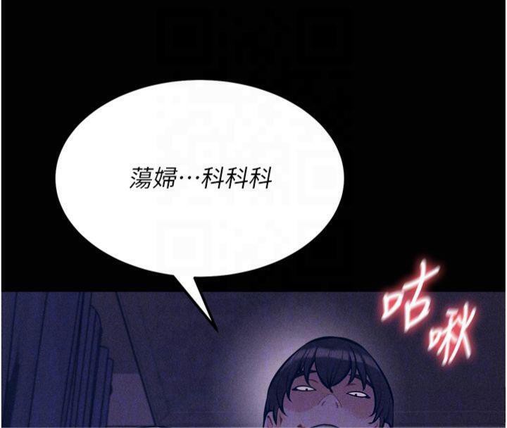 《選手村:母豬調教》漫画 第18話-妳很喜歡被我硬上吧?
