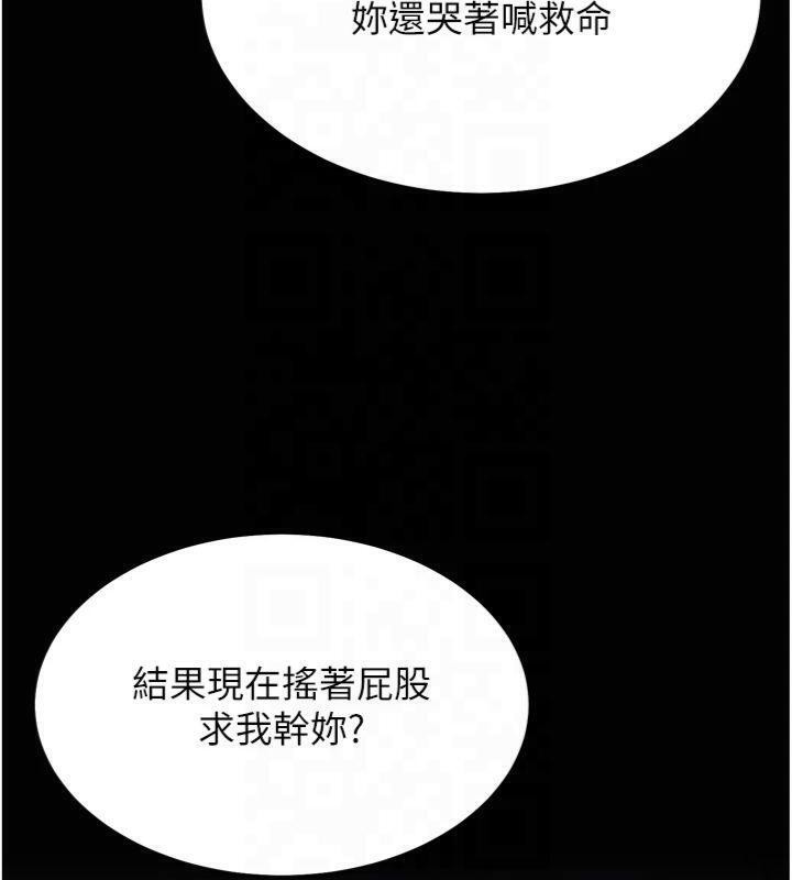 《選手村:母豬調教》漫画 第18話-妳很喜歡被我硬上吧?