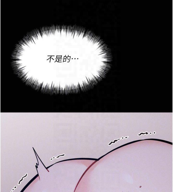 《選手村:母豬調教》漫画 第18話-妳很喜歡被我硬上吧?