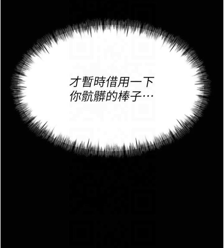 《選手村:母豬調教》漫画 第18話-妳很喜歡被我硬上吧?