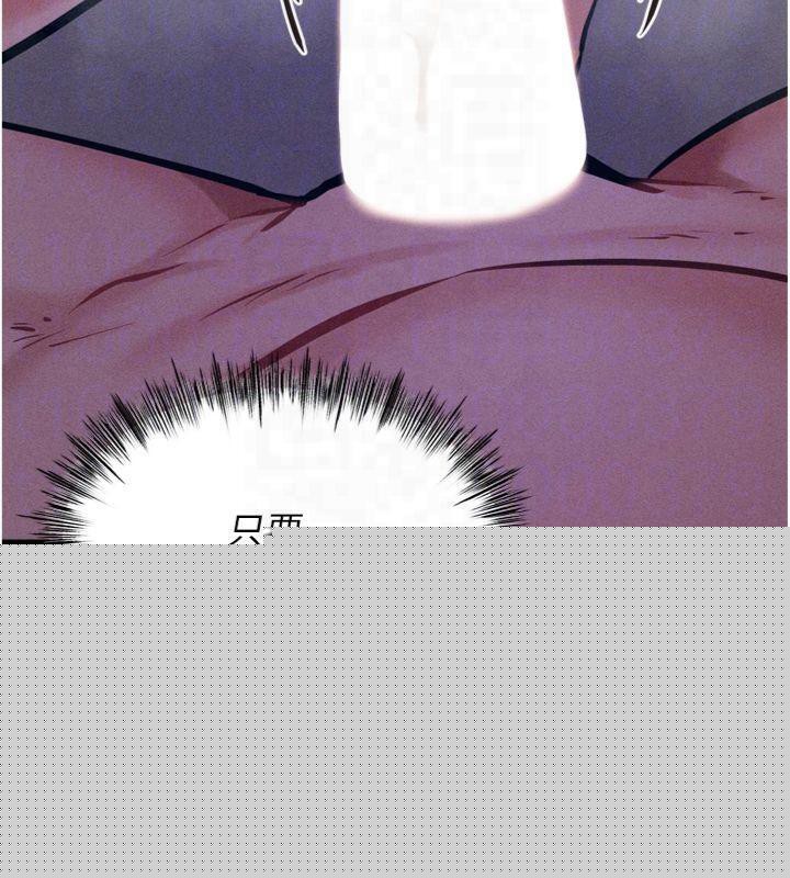 《選手村:母豬調教》漫画 第18話-妳很喜歡被我硬上吧?