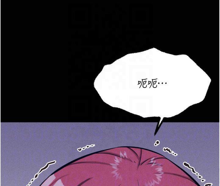 《選手村:母豬調教》漫画 第18話-妳很喜歡被我硬上吧?