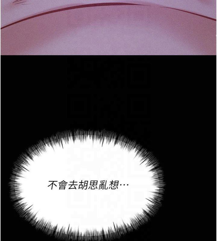 《選手村:母豬調教》漫画 第18話-妳很喜歡被我硬上吧?