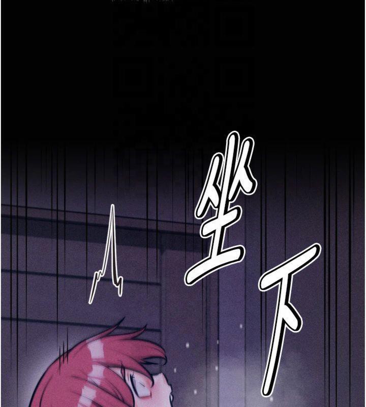 《選手村:母豬調教》漫画 第18話-妳很喜歡被我硬上吧?