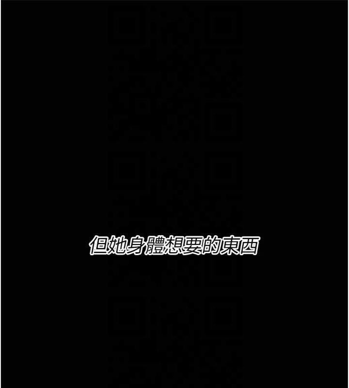 《選手村:母豬調教》漫画 第18話-妳很喜歡被我硬上吧?