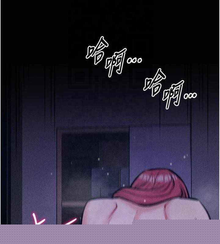 《選手村:母豬調教》漫画 第18話-妳很喜歡被我硬上吧?