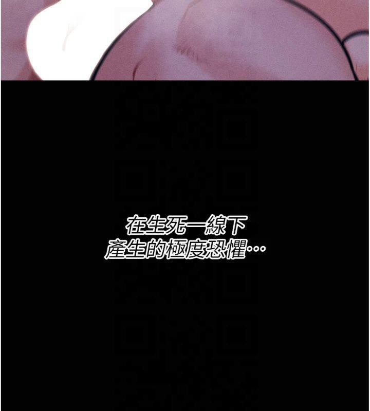 《選手村:母豬調教》漫画 第18話-妳很喜歡被我硬上吧?