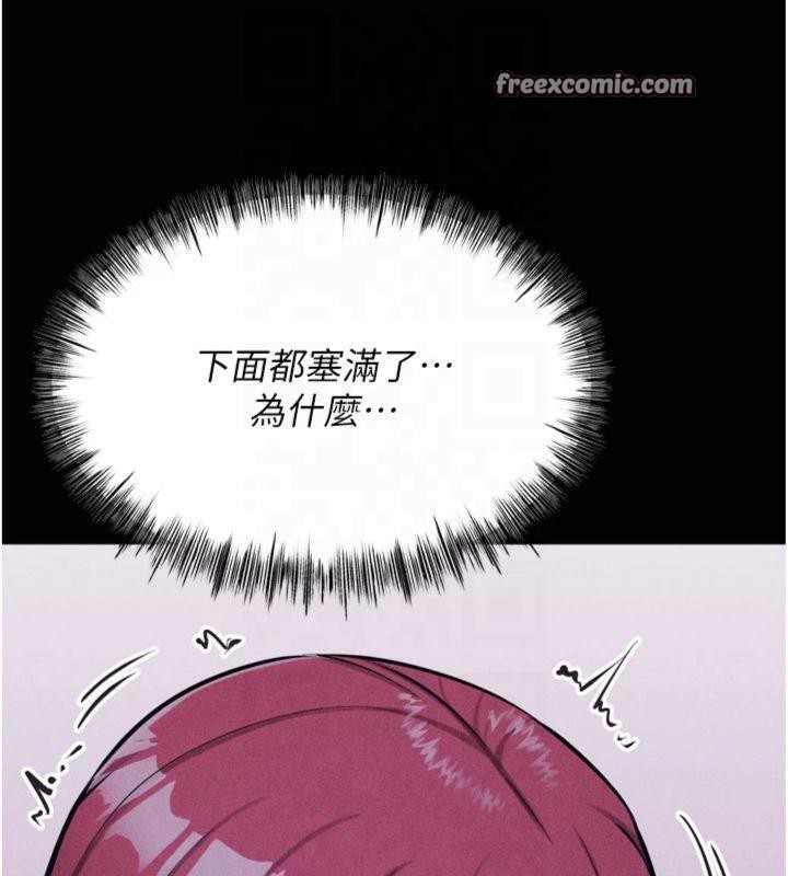 《選手村:母豬調教》漫画 第18話-妳很喜歡被我硬上吧?