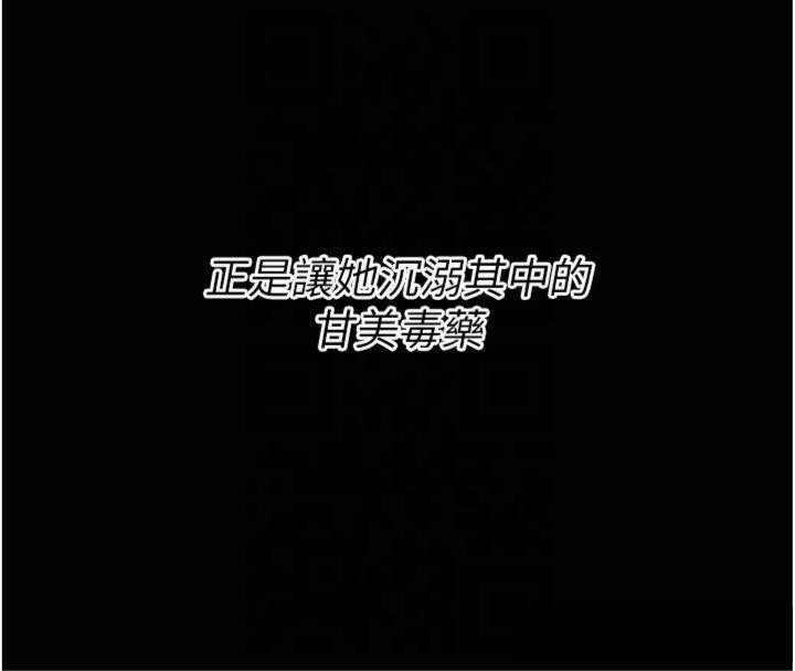 《選手村:母豬調教》漫画 第18話-妳很喜歡被我硬上吧?